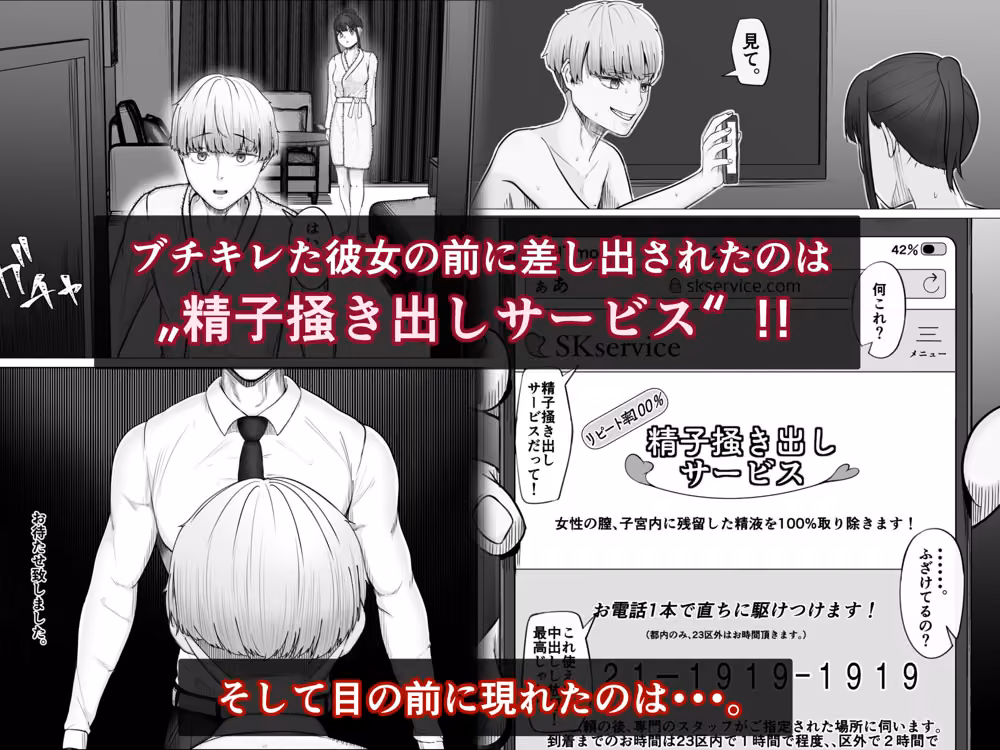 リピート率100％精子掻き出しサービス hitomiエロ漫画raw サンプル画像004