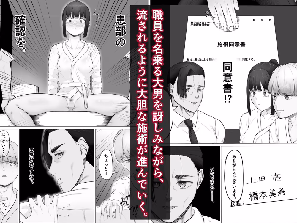リピート率100％精子掻き出しサービス hitomiエロ漫画raw サンプル画像006