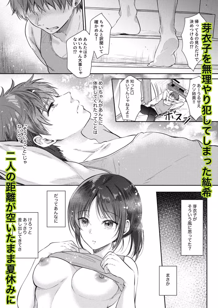 無自覚な幼馴染と興味本位でヤってみたら3 hitomiエロ漫画raw サンプル画像001