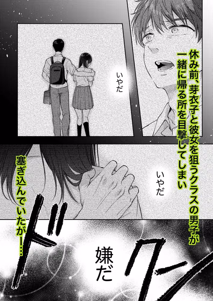 無自覚な幼馴染と興味本位でヤってみたら3 hitomiエロ漫画raw サンプル画像002