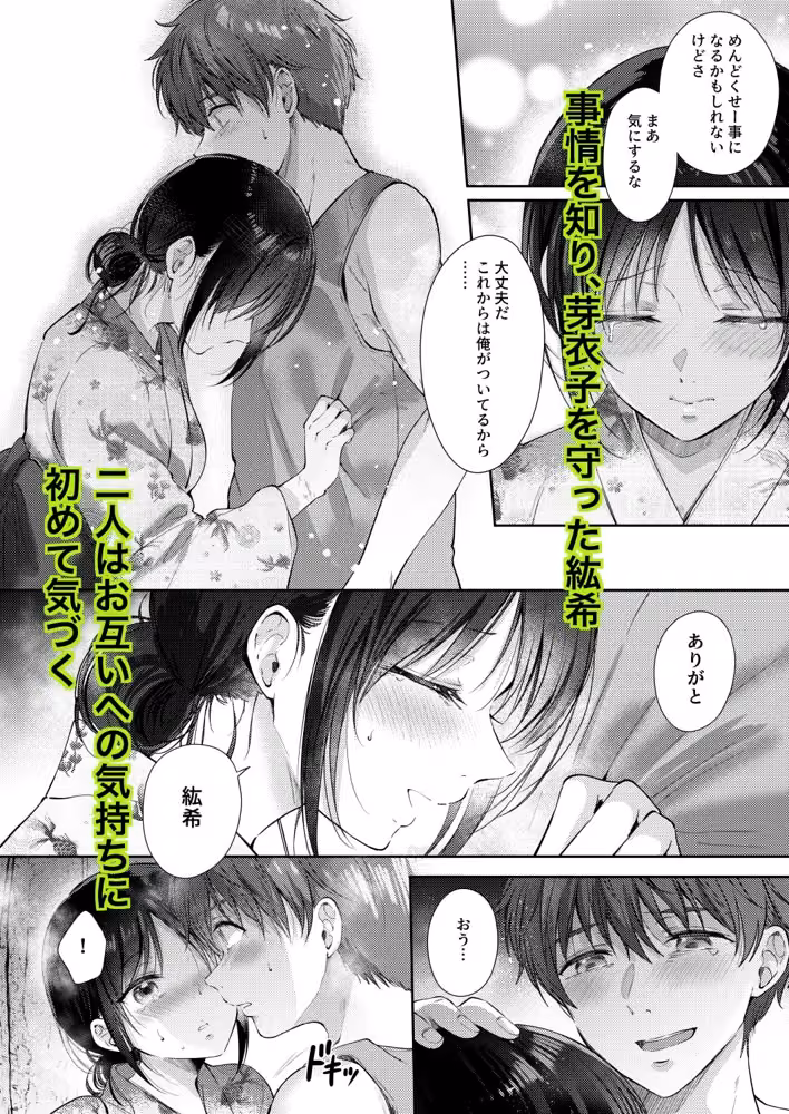 無自覚な幼馴染と興味本位でヤってみたら3 hitomiエロ漫画raw サンプル画像004