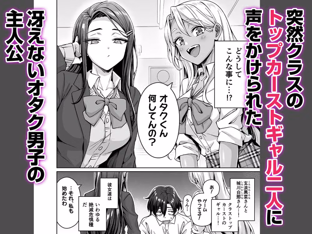 ギャル猫娘がうちに住み着いてなぜか毎日3P三昧になってしまう話 hitomiエロ漫画raw サンプル画像001
