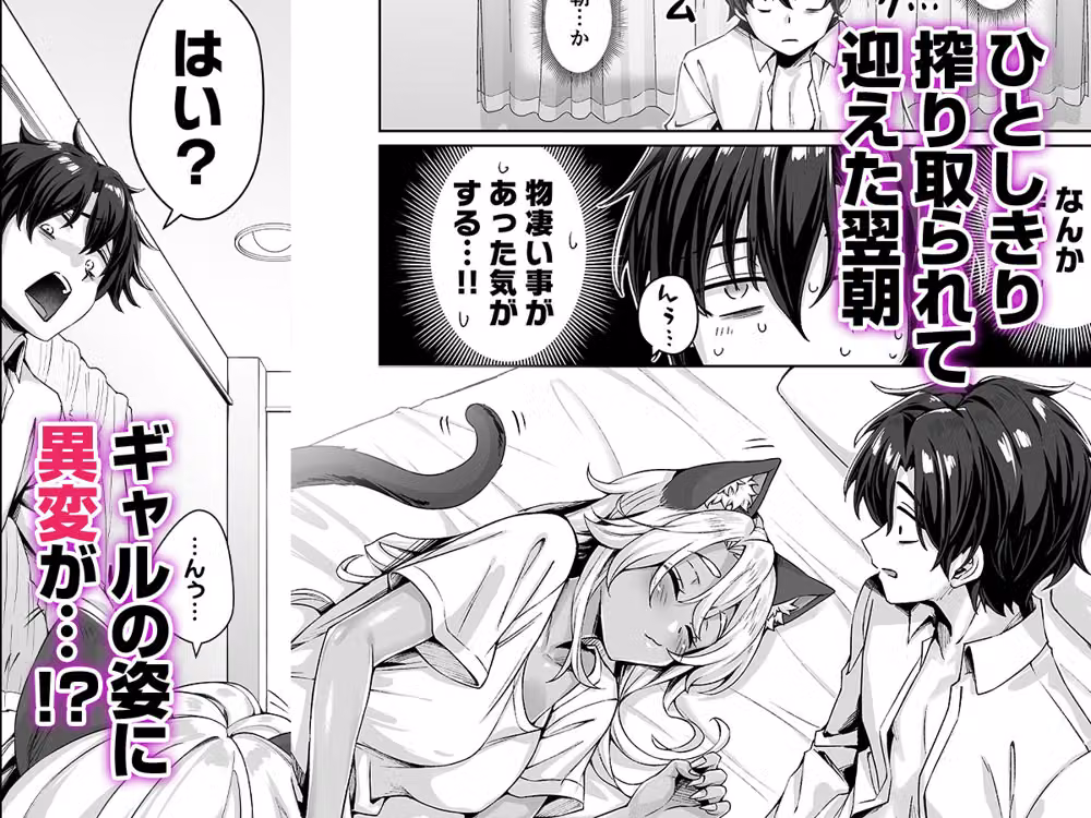 ギャル猫娘がうちに住み着いてなぜか毎日3P三昧になってしまう話 hitomiエロ漫画raw サンプル画像006