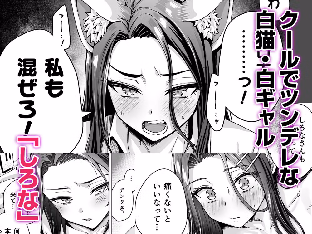 ギャル猫娘がうちに住み着いてなぜか毎日3P三昧になってしまう話 hitomiエロ漫画raw サンプル画像009