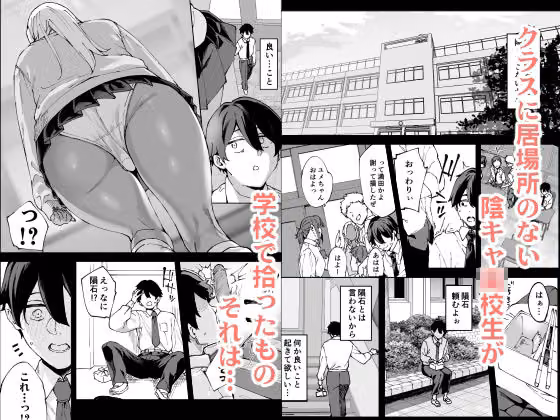 クラスの黒ギャルとセフレになった話 hitomiエロ漫画raw サンプル画像001