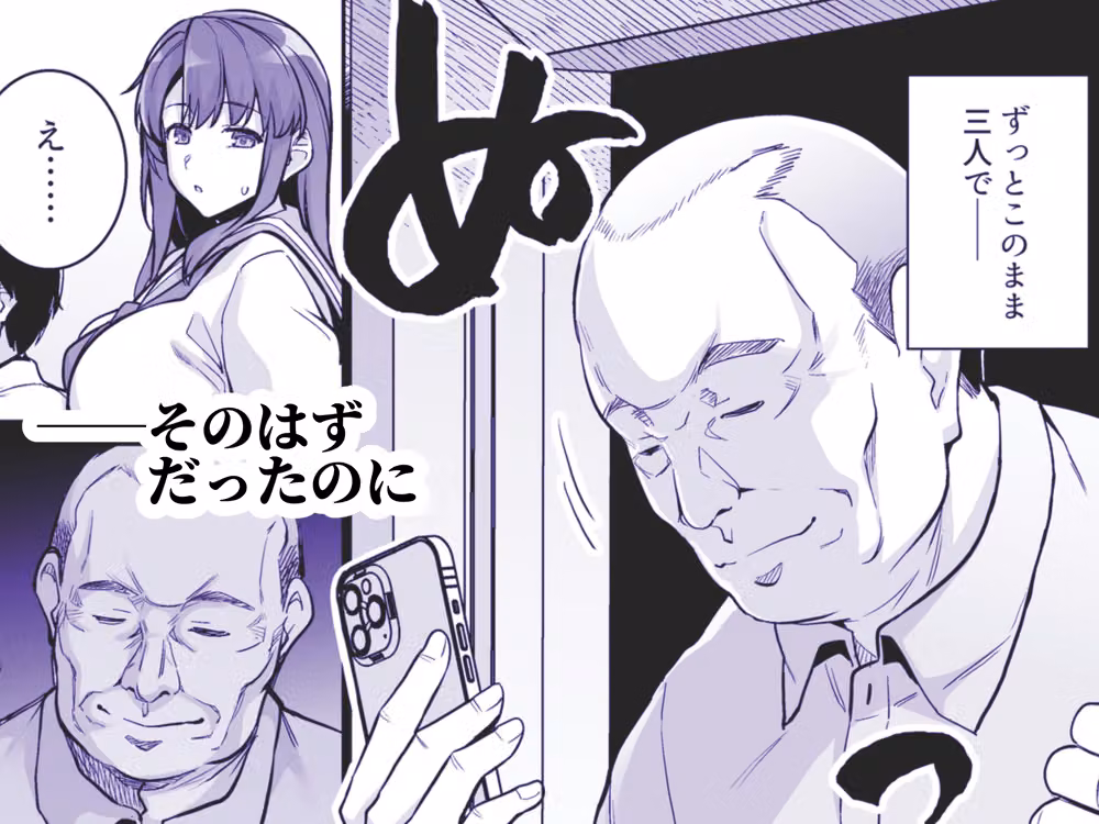 アオハルトラレ ー巨乳ギャル二人と僕の青春が、中年オヤジに盗まれていくー hitomiエロ漫画raw サンプル画像003
