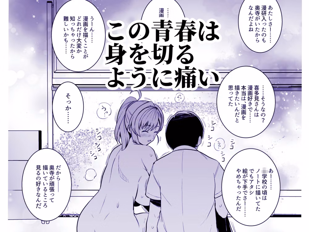 アオハルトラレ ー巨乳ギャル二人と僕の青春が、中年オヤジに盗まれていくー hitomiエロ漫画raw サンプル画像006