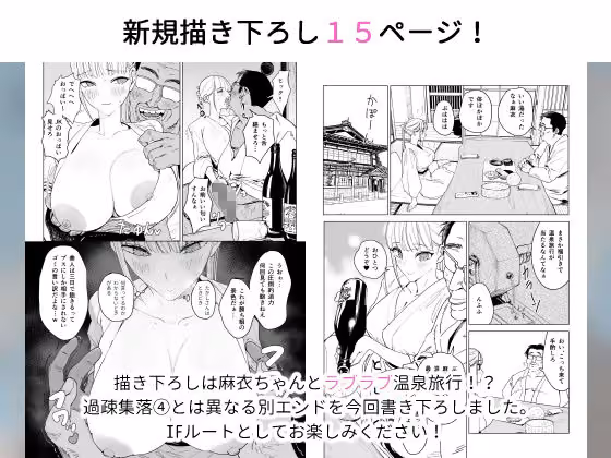 エッチな風習がある過疎集落のお話 総集編 hitomiエロ漫画raw サンプル画像002