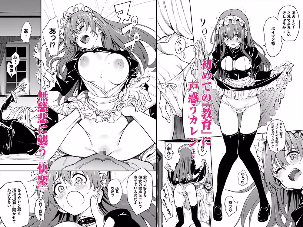 メイド教育7-没落貴族瑠璃川椿- hitomiエロ漫画raw サンプル画像002