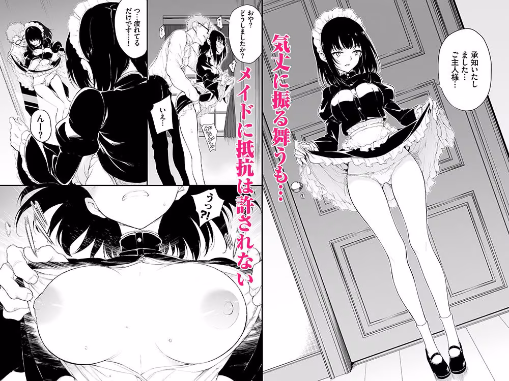 メイド教育-没落貴族瑠璃川椿-教育総集編 hitomiエロ漫画raw サンプル画像002