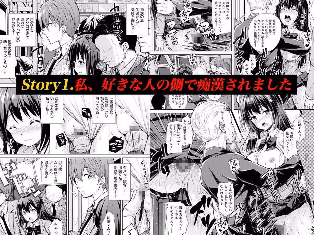 恥辱の痴●電車 総集編 hitomiエロ漫画raw サンプル画像001