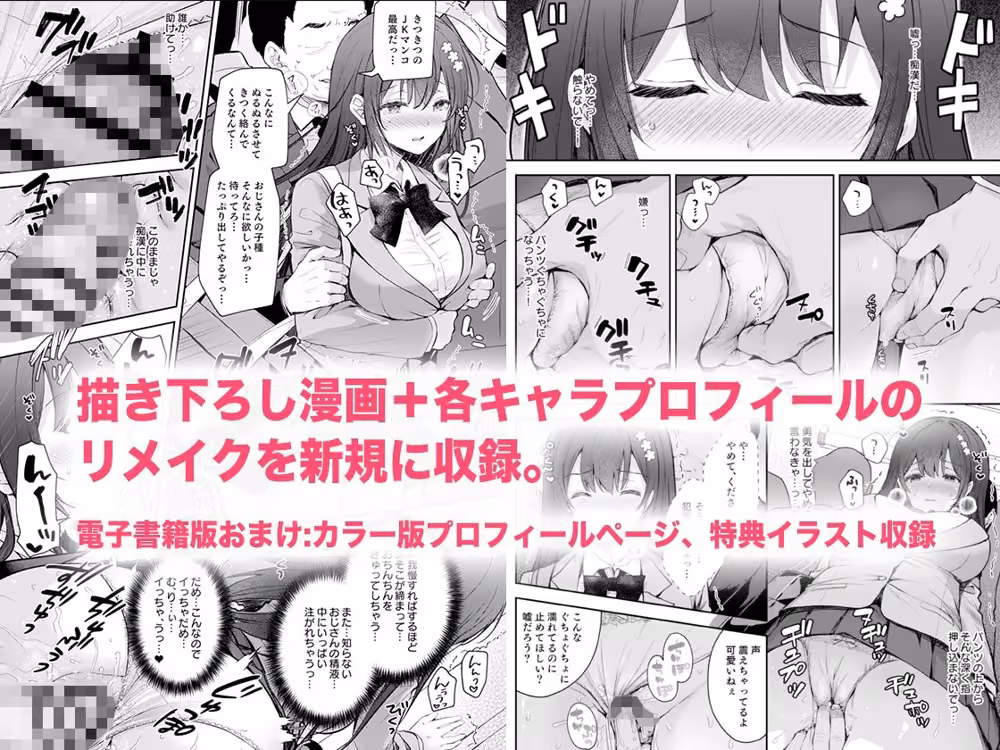 恥辱の痴●電車 総集編 hitomiエロ漫画raw サンプル画像005