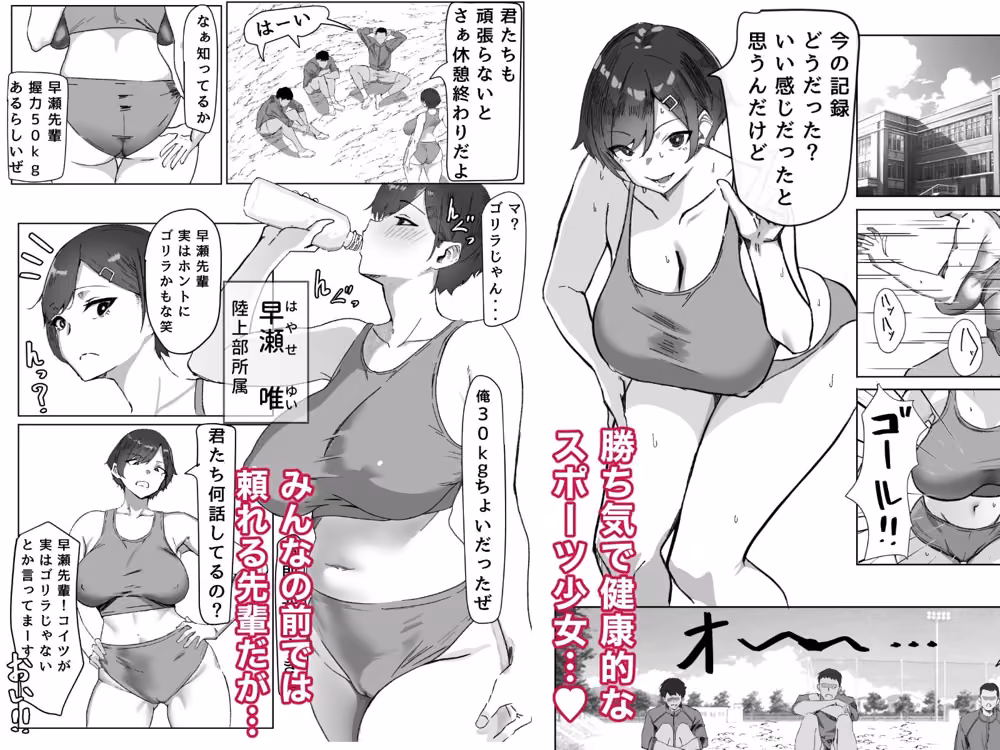 勝ち気JK絶倫パパ活おじさんに女にされる hitomiエロ漫画raw サンプル画像001