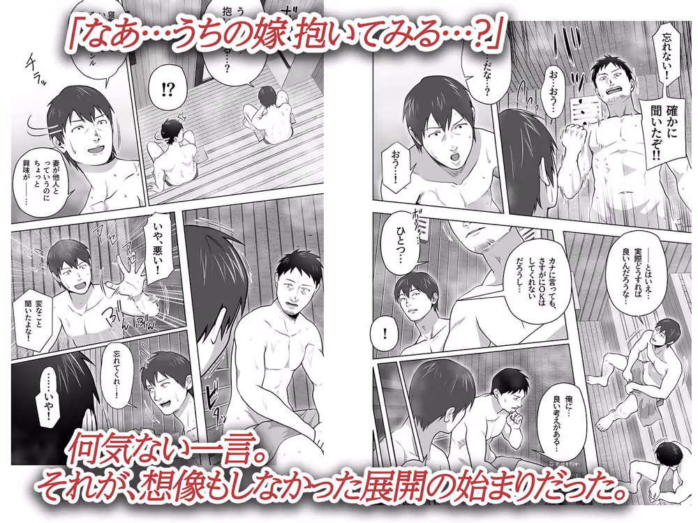 俺の妻はカーテン越しにほぐされる。 hitomiエロ漫画raw サンプル画像002
