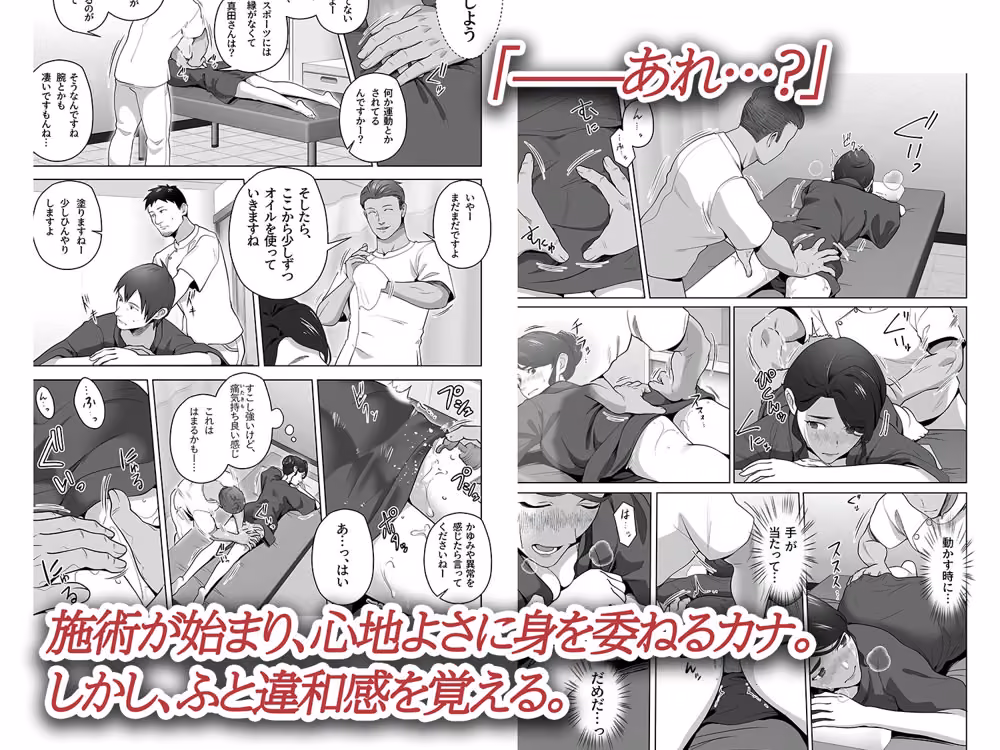 俺の妻はカーテン越しにほぐされる。 hitomiエロ漫画raw サンプル画像005