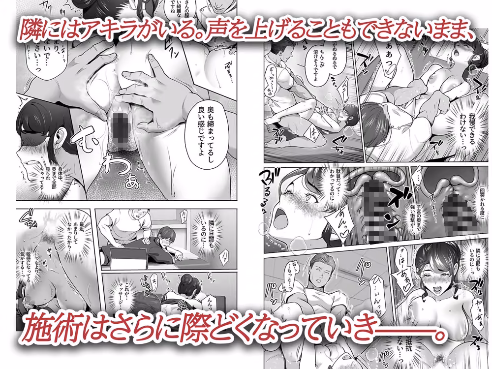 俺の妻はカーテン越しにほぐされる。 hitomiエロ漫画raw サンプル画像007