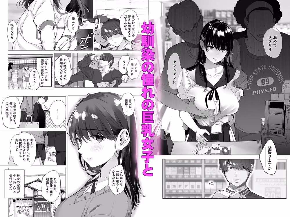 -ボクが性処理ペットに堕ちるまで-言いなりギャルとNTRギャルと hitomiエロ漫画raw サンプル画像001