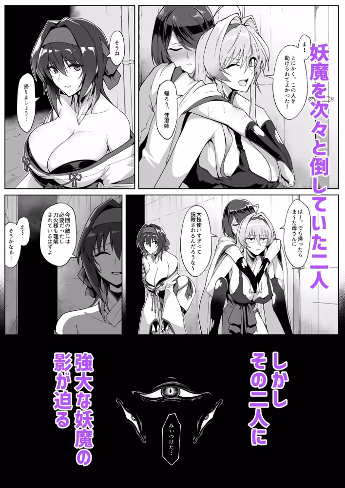破魔の巫女 淫獄に堕つ hitomiエロ漫画raw サンプル画像003