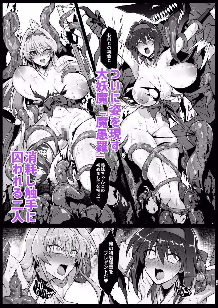 破魔の巫女 淫獄に堕つ hitomiエロ漫画raw サンプル画像006