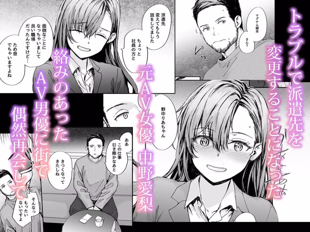 派遣のナカノさんは元AV女優〜AV男優再会編〜 hitomiエロ漫画raw サンプル画像001