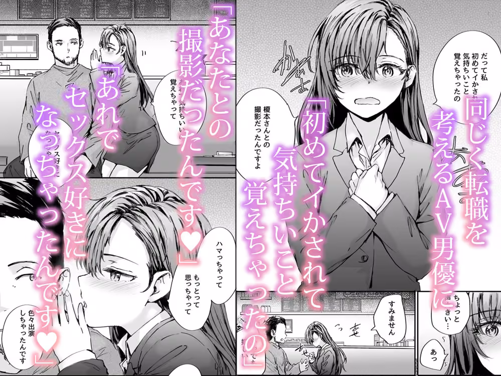 派遣のナカノさんは元AV女優〜AV男優再会編〜 hitomiエロ漫画raw サンプル画像002