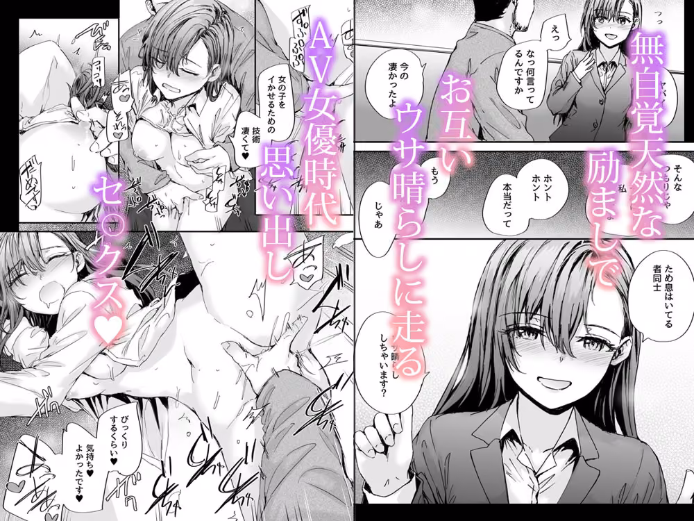 派遣のナカノさんは元AV女優〜AV男優再会編〜 hitomiエロ漫画raw サンプル画像003