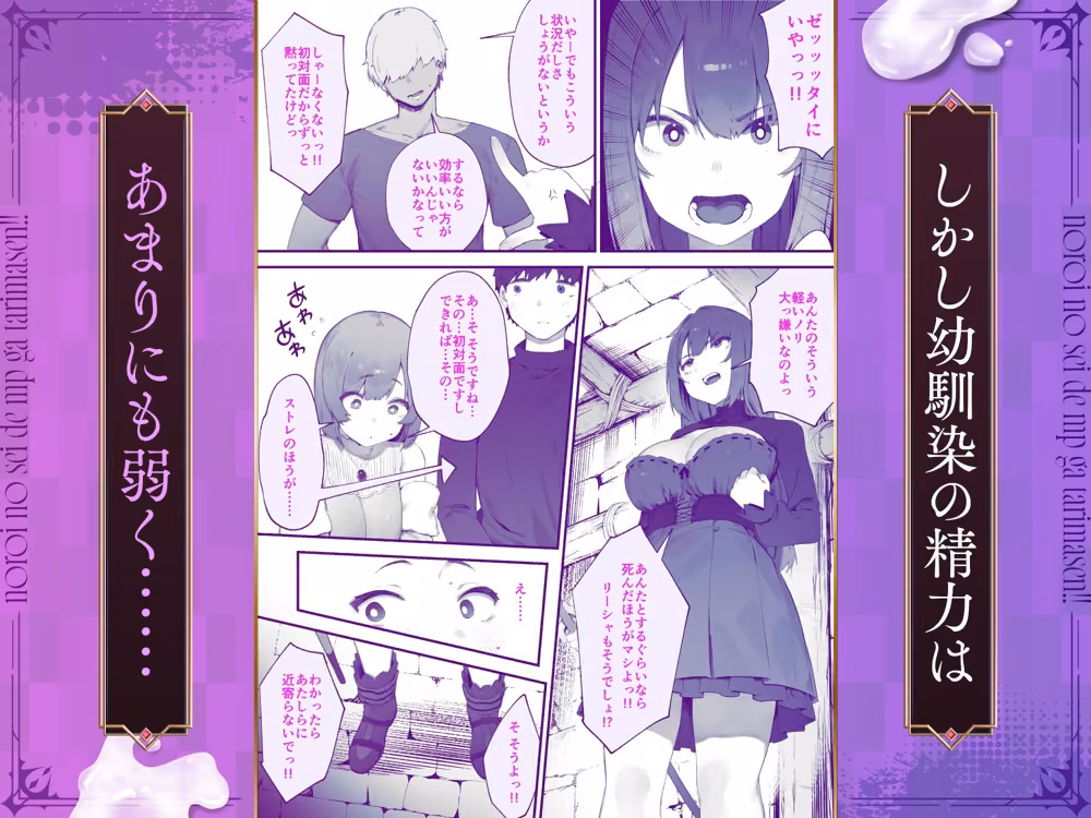 呪いのせいでMPがたりませんっ！！ 前編 hitomiエロ漫画raw サンプル画像002