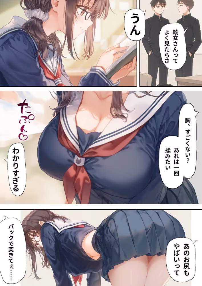 部活の清楚後輩となし崩しで処女童貞エッチしたら、実はドスケベだった2〜2週間我慢したらご褒美生エッチ〜 hitomiエロ漫画raw サンプル画像002