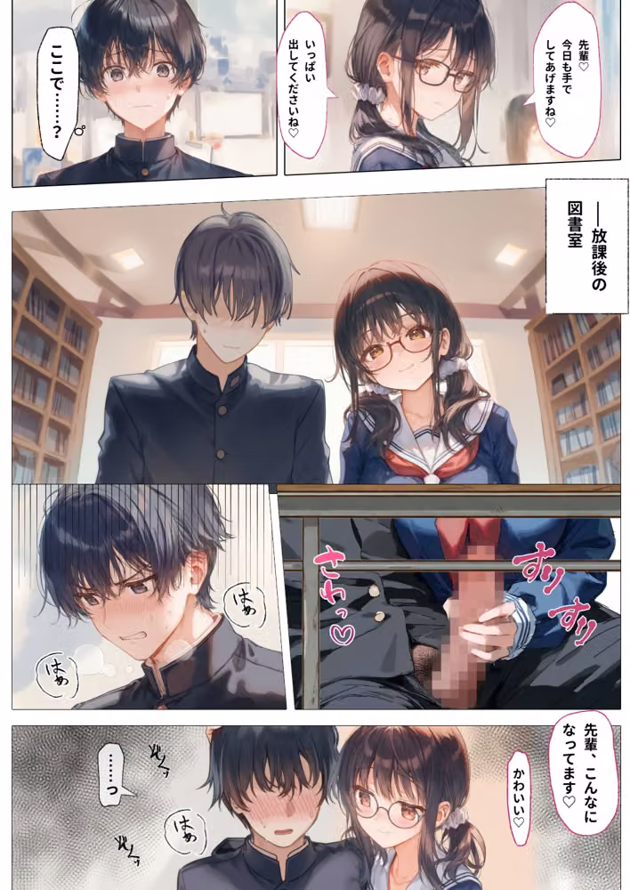 部活の清楚後輩となし崩しで処女童貞エッチしたら、実はドスケベだった2〜2週間我慢したらご褒美生エッチ〜 hitomiエロ漫画raw サンプル画像004