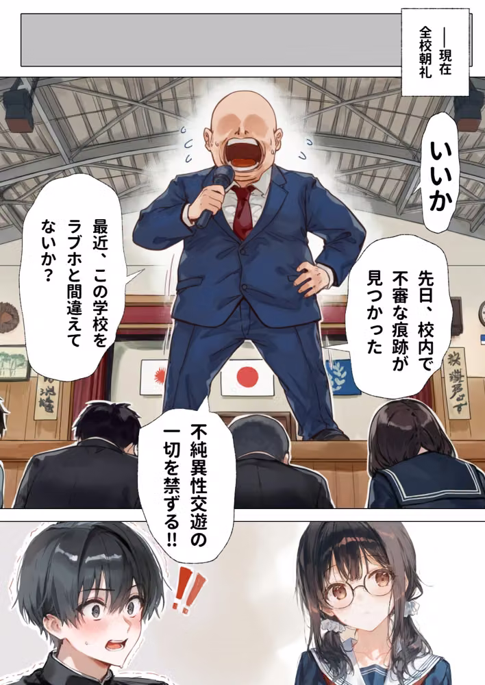 部活の清楚後輩となし崩しで処女童貞エッチしたら、実はドスケベだった2〜2週間我慢したらご褒美生エッチ〜 hitomiエロ漫画raw サンプル画像008