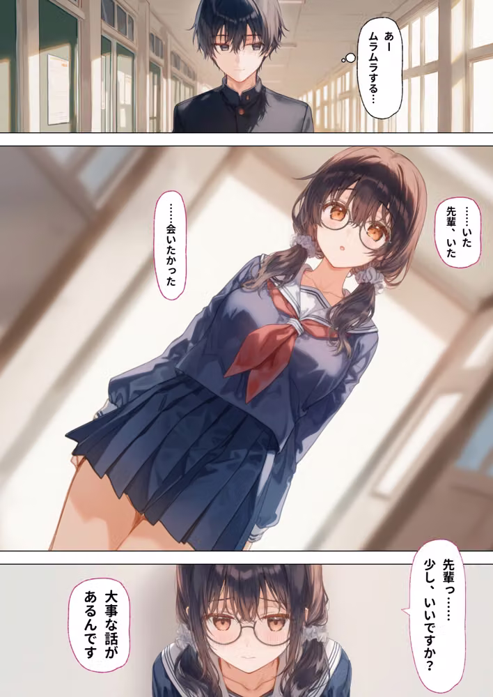 部活の清楚後輩となし崩しで処女童貞エッチしたら、実はドスケベだった2〜2週間我慢したらご褒美生エッチ〜 hitomiエロ漫画raw サンプル画像012