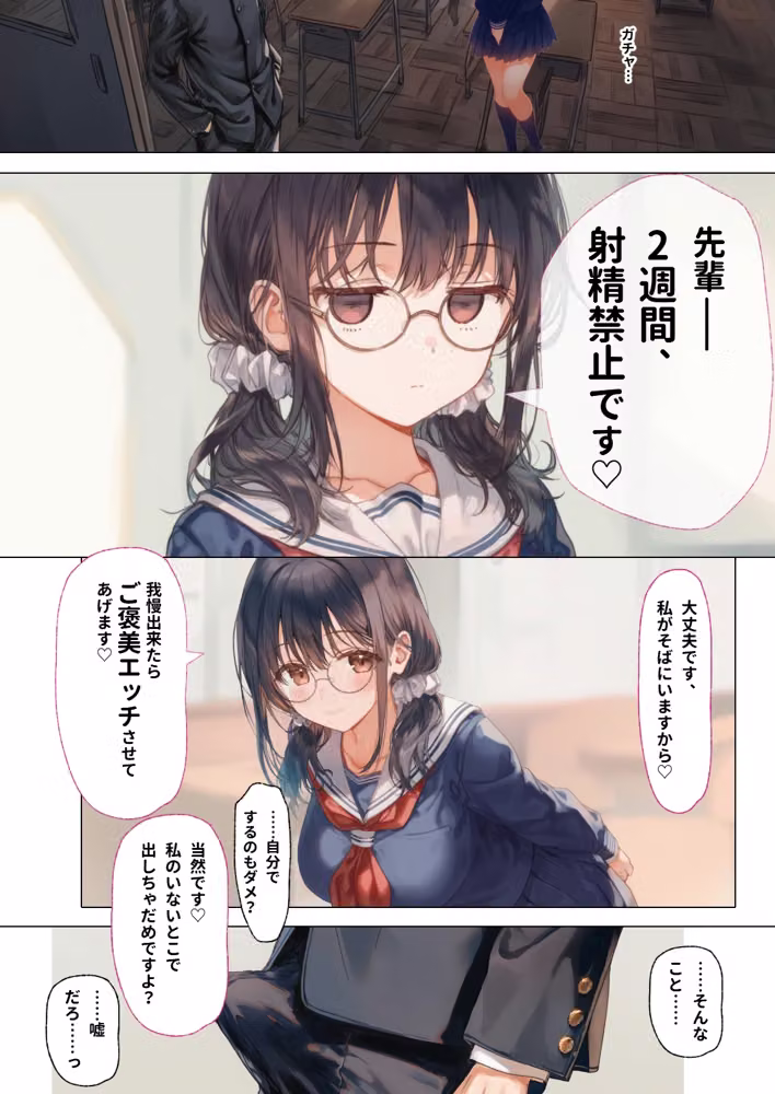 部活の清楚後輩となし崩しで処女童貞エッチしたら、実はドスケベだった2〜2週間我慢したらご褒美生エッチ〜 hitomiエロ漫画raw サンプル画像013