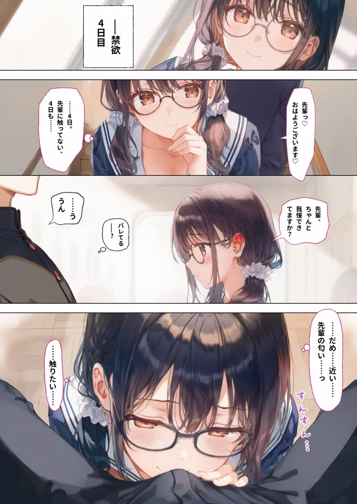 部活の清楚後輩となし崩しで処女童貞エッチしたら、実はドスケベだった2〜2週間我慢したらご褒美生エッチ〜 hitomiエロ漫画raw サンプル画像015