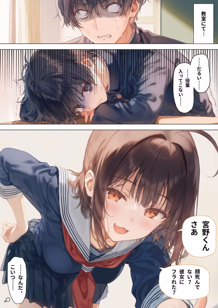 部活の清楚後輩となし崩しで処女童貞エッチしたら、実はドスケベだった2〜2週間我慢したらご褒美生エッチ〜 hitomiエロ漫画raw サンプル画像017