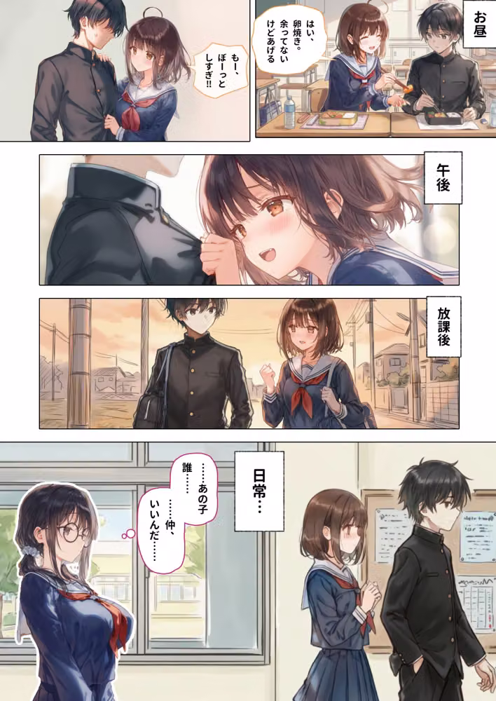 部活の清楚後輩となし崩しで処女童貞エッチしたら、実はドスケベだった2〜2週間我慢したらご褒美生エッチ〜 hitomiエロ漫画raw サンプル画像018