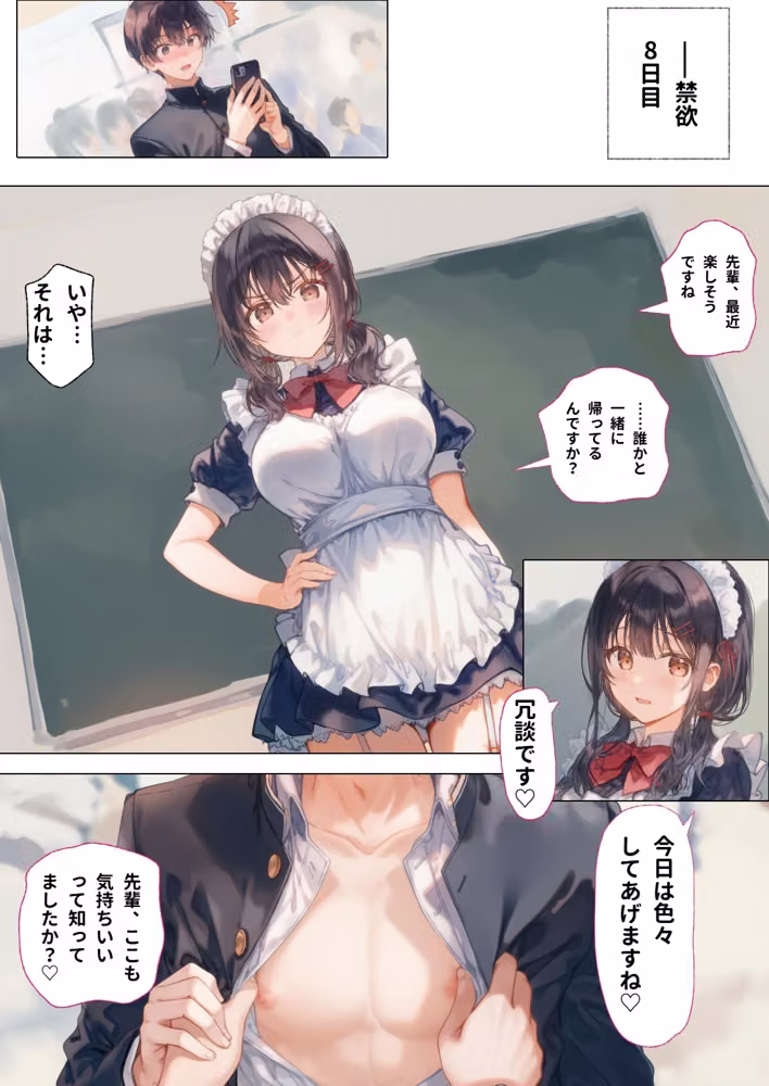 部活の清楚後輩となし崩しで処女童貞エッチしたら、実はドスケベだった2〜2週間我慢したらご褒美生エッチ〜 hitomiエロ漫画raw サンプル画像019