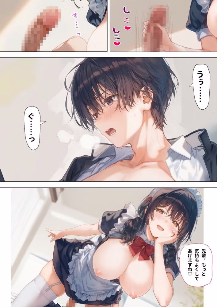 部活の清楚後輩となし崩しで処女童貞エッチしたら、実はドスケベだった2〜2週間我慢したらご褒美生エッチ〜 hitomiエロ漫画raw サンプル画像022