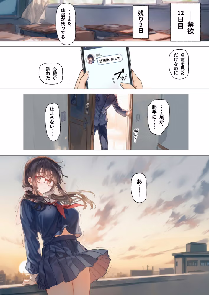 部活の清楚後輩となし崩しで処女童貞エッチしたら、実はドスケベだった2〜2週間我慢したらご褒美生エッチ〜 hitomiエロ漫画raw サンプル画像028