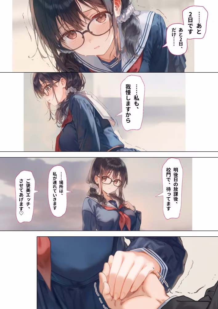 部活の清楚後輩となし崩しで処女童貞エッチしたら、実はドスケベだった2〜2週間我慢したらご褒美生エッチ〜 hitomiエロ漫画raw サンプル画像031