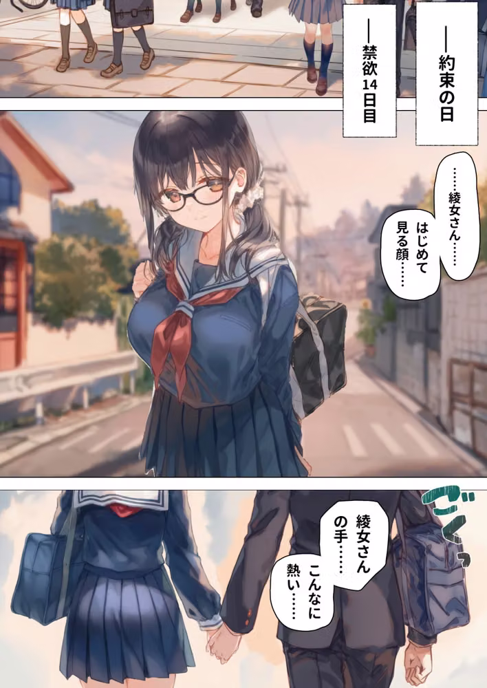 部活の清楚後輩となし崩しで処女童貞エッチしたら、実はドスケベだった2〜2週間我慢したらご褒美生エッチ〜 hitomiエロ漫画raw サンプル画像032