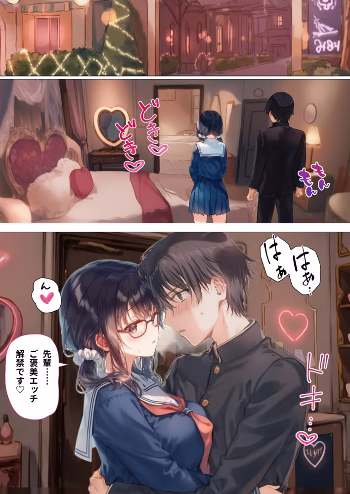 部活の清楚後輩となし崩しで処女童貞エッチしたら、実はドスケベだった2〜2週間我慢したらご褒美生エッチ〜 hitomiエロ漫画raw サンプル画像033