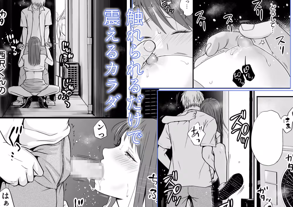 素股だけって言ったのに…ヌルっと挿入されちゃった 優等生のおもちゃ3 hitomiエロ漫画raw サンプル画像002