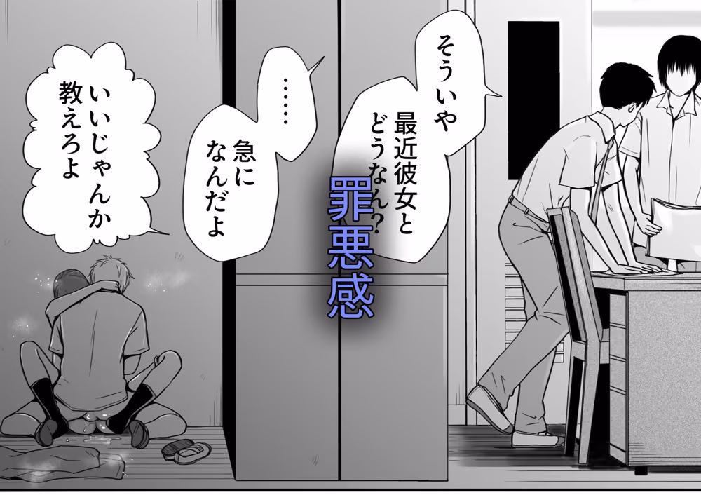 素股だけって言ったのに…ヌルっと挿入されちゃった 優等生のおもちゃ3 hitomiエロ漫画raw サンプル画像003