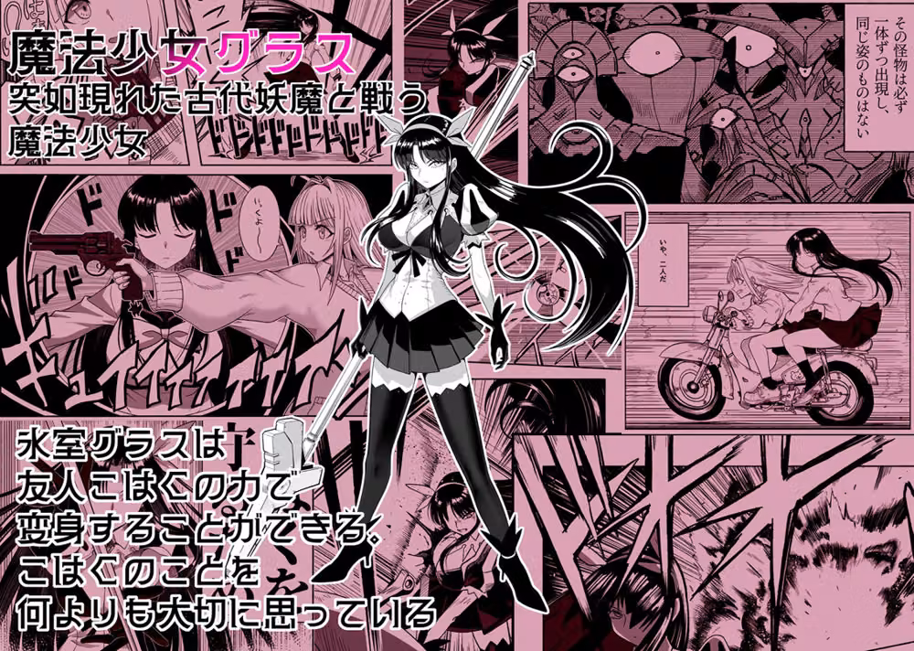 支配する言葉4  魔法少女強●発情 hitomiエロ漫画raw サンプル画像001