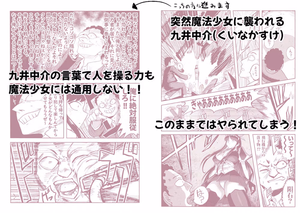 支配する言葉4  魔法少女強●発情 hitomiエロ漫画raw サンプル画像002