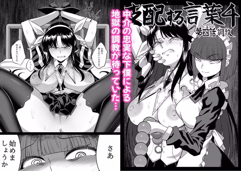 支配する言葉4  魔法少女強●発情 hitomiエロ漫画raw サンプル画像005