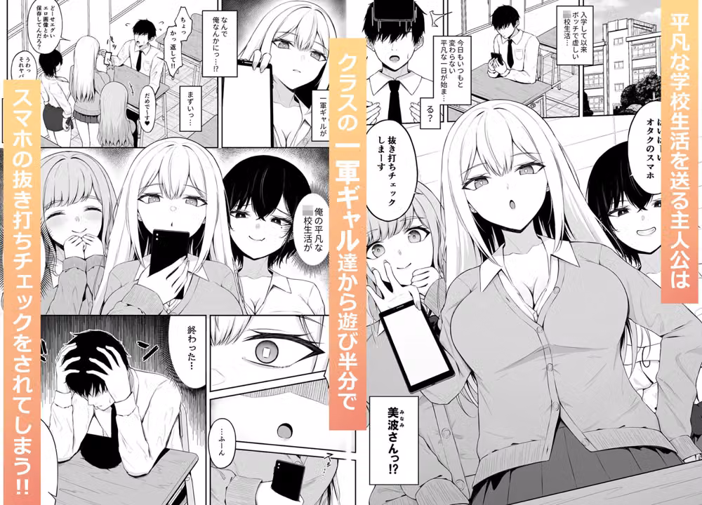 クラスの一軍ギャルは俺のかわいいペット hitomiエロ漫画raw サンプル画像001