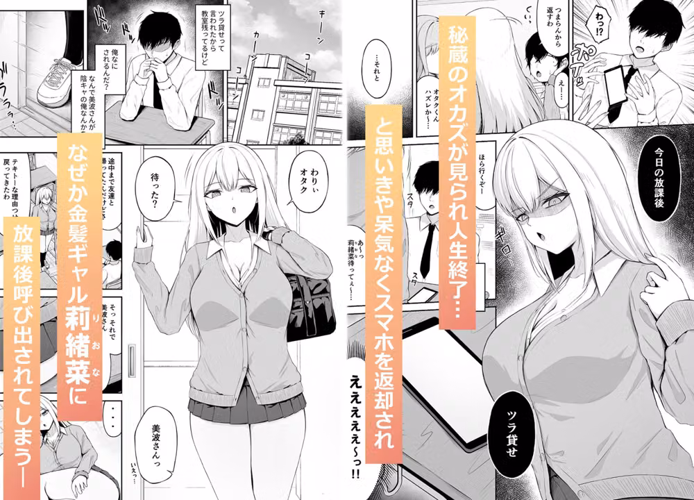 クラスの一軍ギャルは俺のかわいいペット hitomiエロ漫画raw サンプル画像002