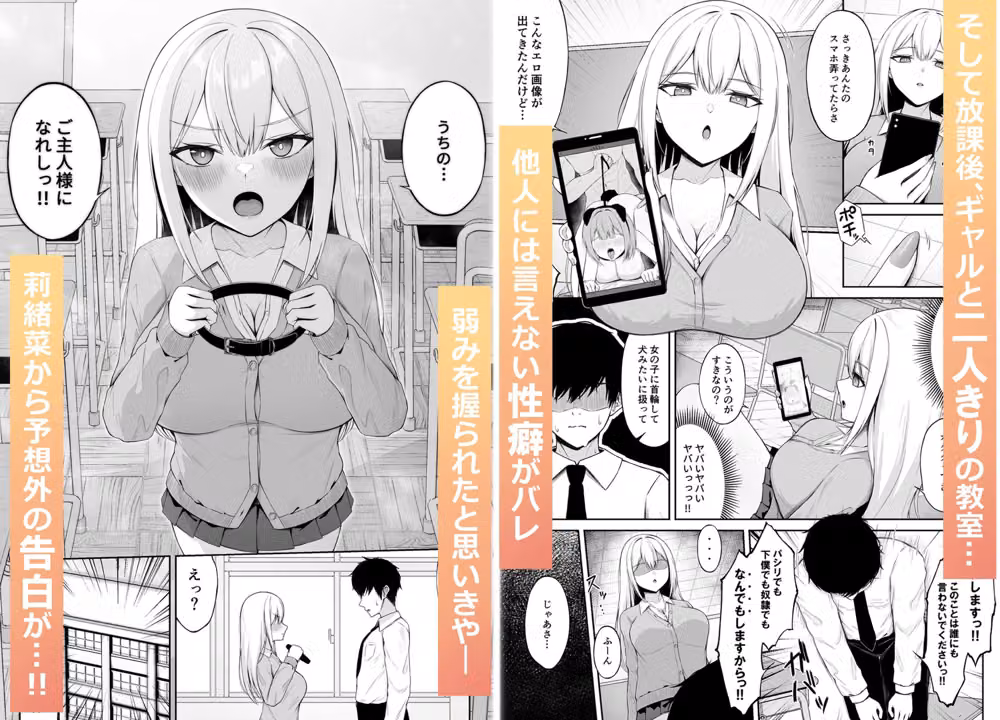クラスの一軍ギャルは俺のかわいいペット hitomiエロ漫画raw サンプル画像003