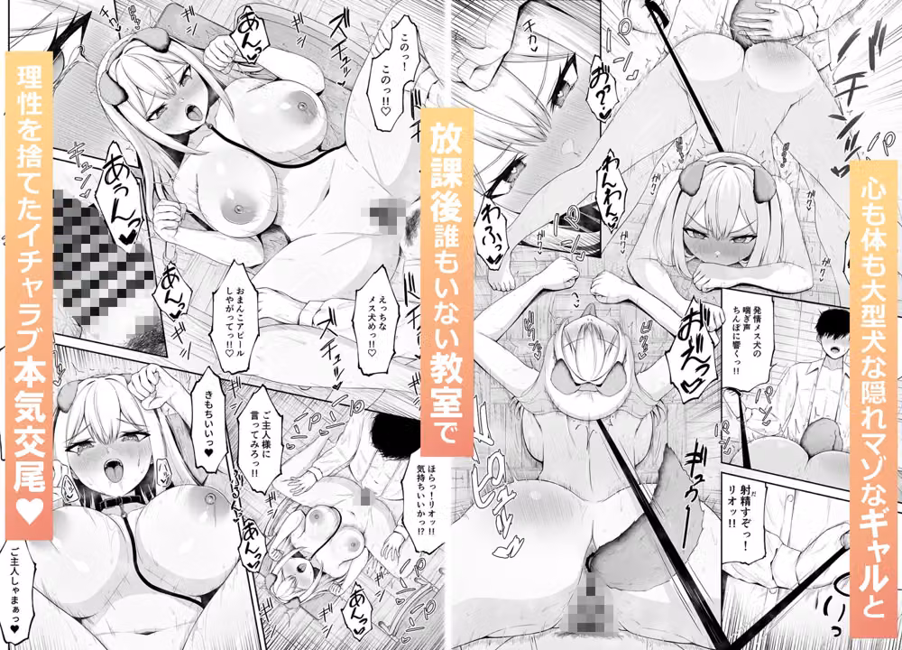 クラスの一軍ギャルは俺のかわいいペット hitomiエロ漫画raw サンプル画像006